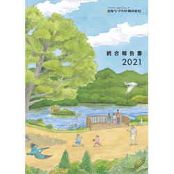 「住友ベークライト株式会社・2021報告書」2021号透明水彩(30.3cm×34cm)　静岡県藤枝市にあるビオトープの光景を描いています。