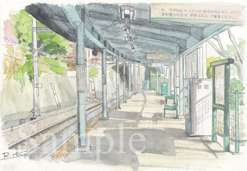 江ノ電・極楽寺駅　イラスト　透明水彩