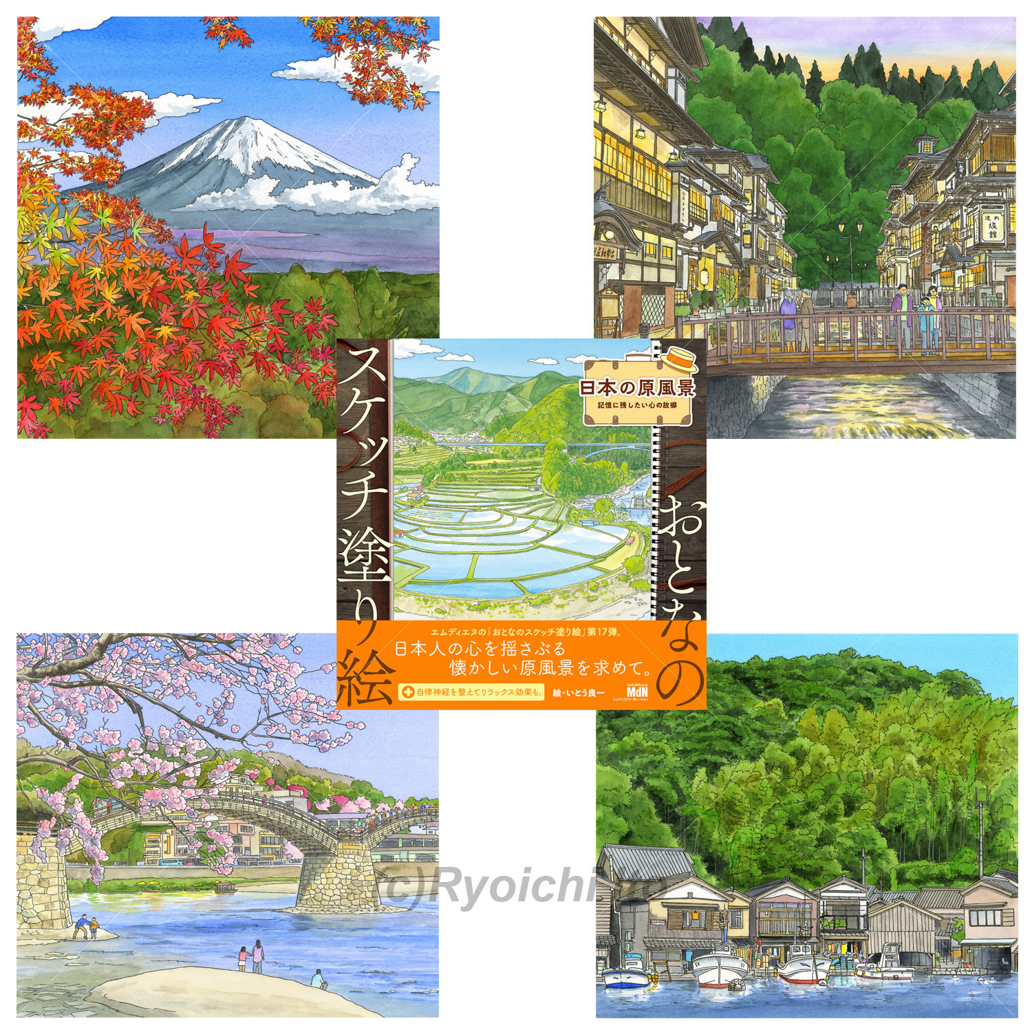 下北沢イラスト制作所 いとう良一 手描きイラスト 日本の原風景、名所の風景の塗り絵イラスト