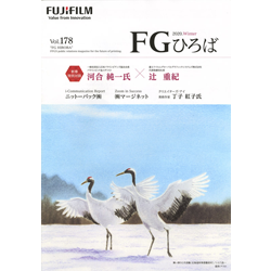 「FGひろば 2020Winter」（FUJI FILM）色鉛筆