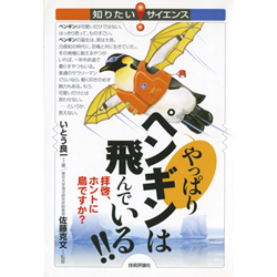 自著『やっぱりペンギンは飛んでいる!!』（技術評論社刊）2007.3色鉛筆