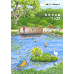 「住友ベークライト株式会社・2022報告書」2022号透明水彩(30.3cm×34cm)　静岡県藤枝市にあるビオトープの光景を描いています。