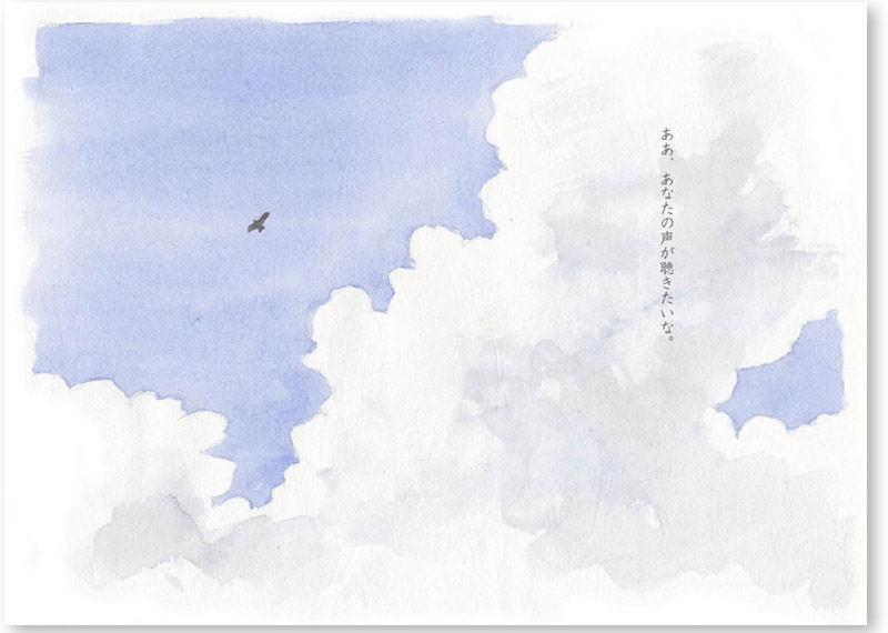 鈴木柯葉・文：いとう良一・絵「石の唄」　大人の絵本　ああ、あなたの声が聴きたいな。《透明水彩》雲間を飛ぶ鳶(33cm×25cm)