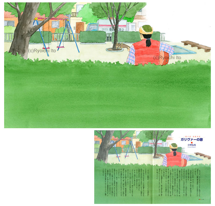  公園でギターを弾くガリヴァー《透明水彩》（51cm×31.6cm）『第48回JXTG童話賞作品集　童話の花束』一般の部最優秀賞「ガリヴァーの歌」のための挿画。