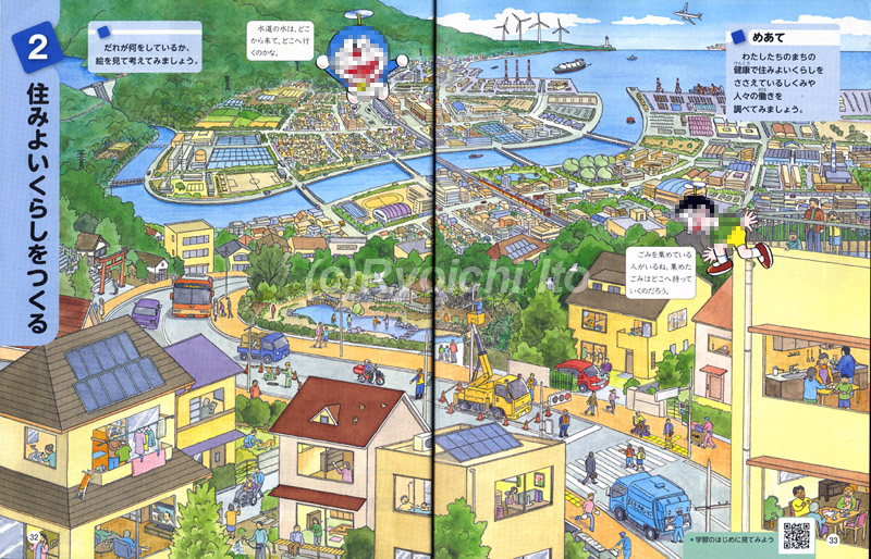 大阪で使用される小学校社会科の副読本用イラスト。見開きで架空の大阪の町の俯瞰図を描き、その中で水道・ガス・電機などがどのように作られて送られて使われているのかを学習する。手描きイラスト