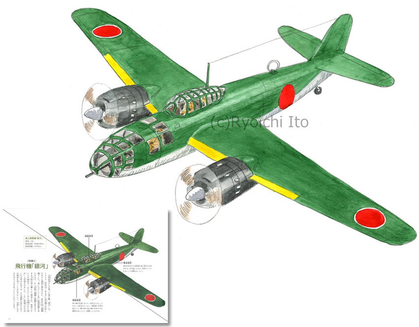 「まんが少年、空を飛ぶ」　偕成社　特攻　爆撃機　銀河　イラスト　透明水彩 | 下北沢イラスト制作所　手描きのイラスト　いとう良一