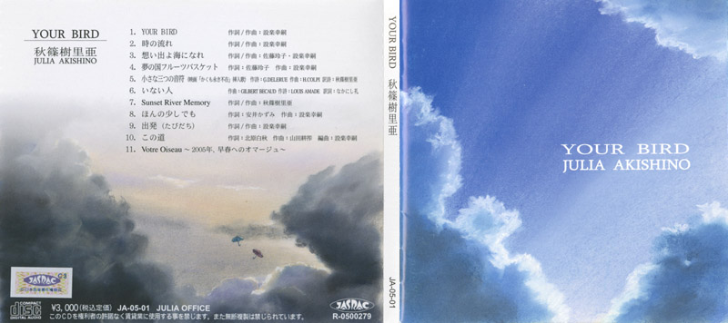 ＣＤジャケット《パステル》(28cm×28cm)シャンソン歌手、秋篠樹里亜さんのアルバム「YOUR BIRD」のジャケットのための絵