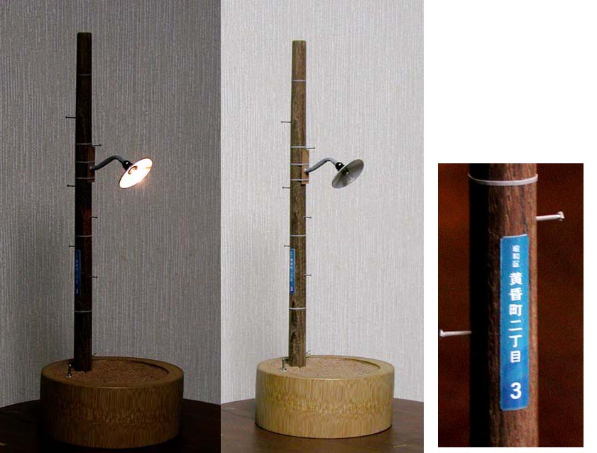 造形　工作　木工　昭和の電柱ライト