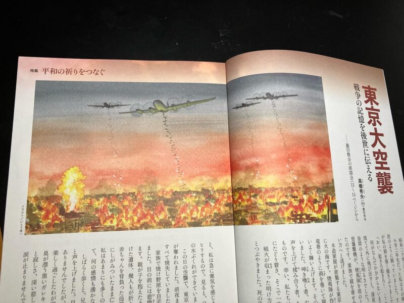東京大空襲