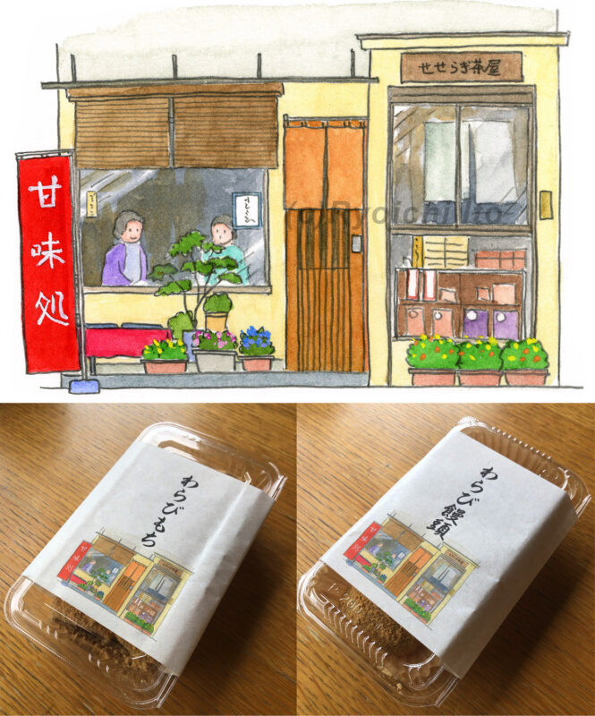 和菓子の帯紙用イラスト