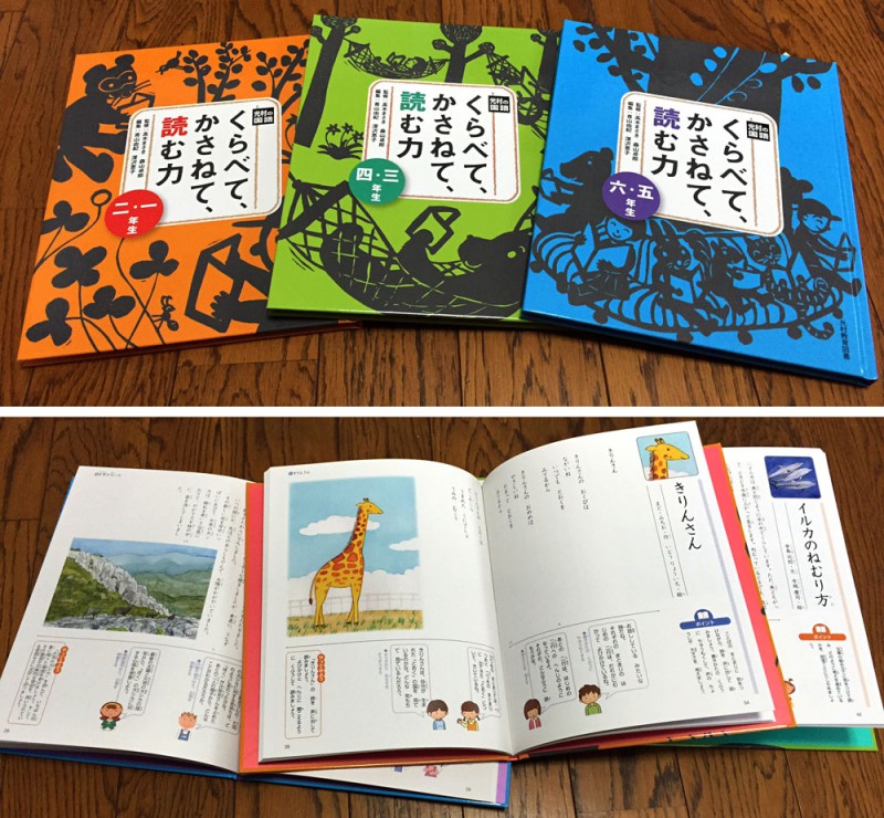 「光村の国語シリーズ」のイラスト描きました
