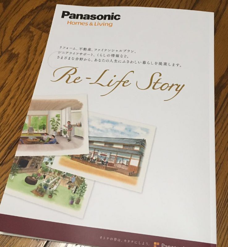 Panasonic様のパンフレット担当しました。