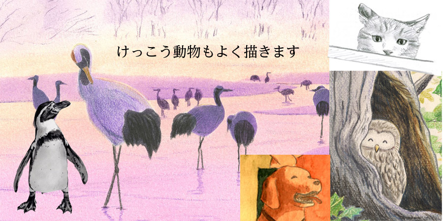 下北沢イラスト制作所 いとう良一 懐かしい感じがする叙情的な手書きのイラスト 下北沢イラスト制作所 いとう良一 懐かしい感じがする叙情的な手書きのイラスト