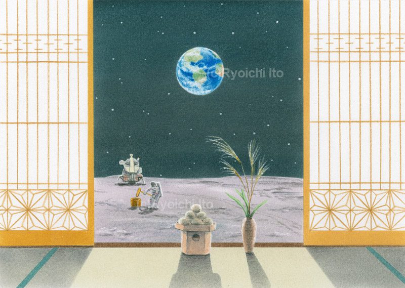 「お地球見」